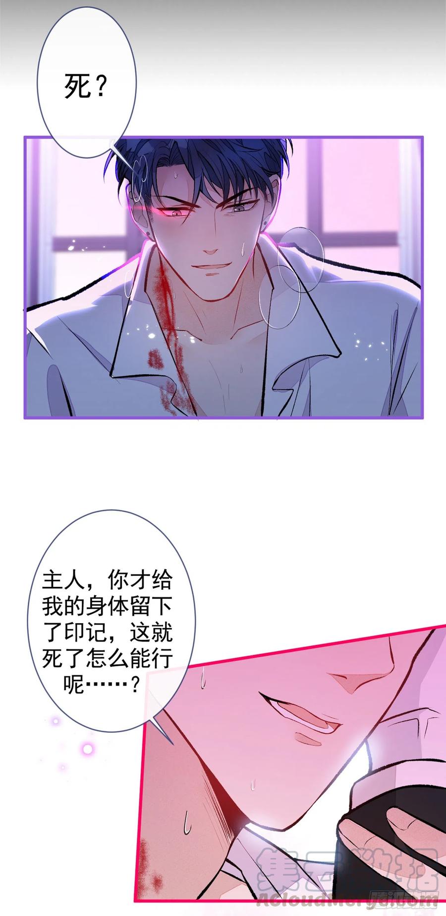 《又被男神撩上热搜》漫画最新章节番外 吸血鬼伯爵的烦恼免费下拉式在线观看章节第【28】张图片