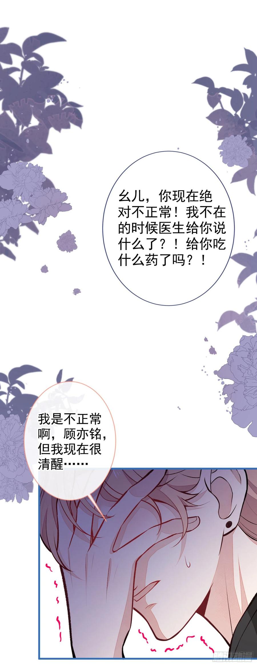 《又被男神撩上热搜》漫画最新章节第55话 顾亦铭，我就是gay免费下拉式在线观看章节第【14】张图片