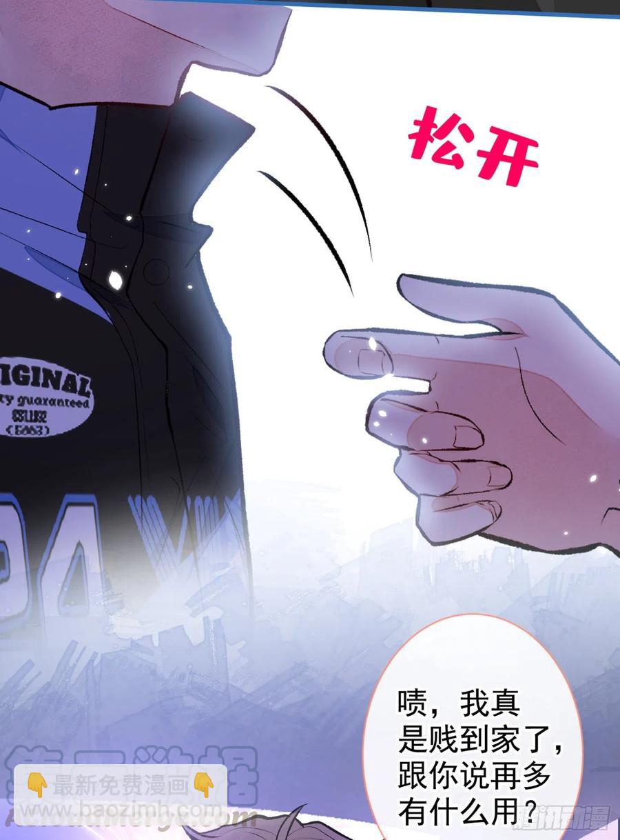 《又被男神撩上热搜》漫画最新章节第55话 顾亦铭，我就是gay免费下拉式在线观看章节第【27】张图片