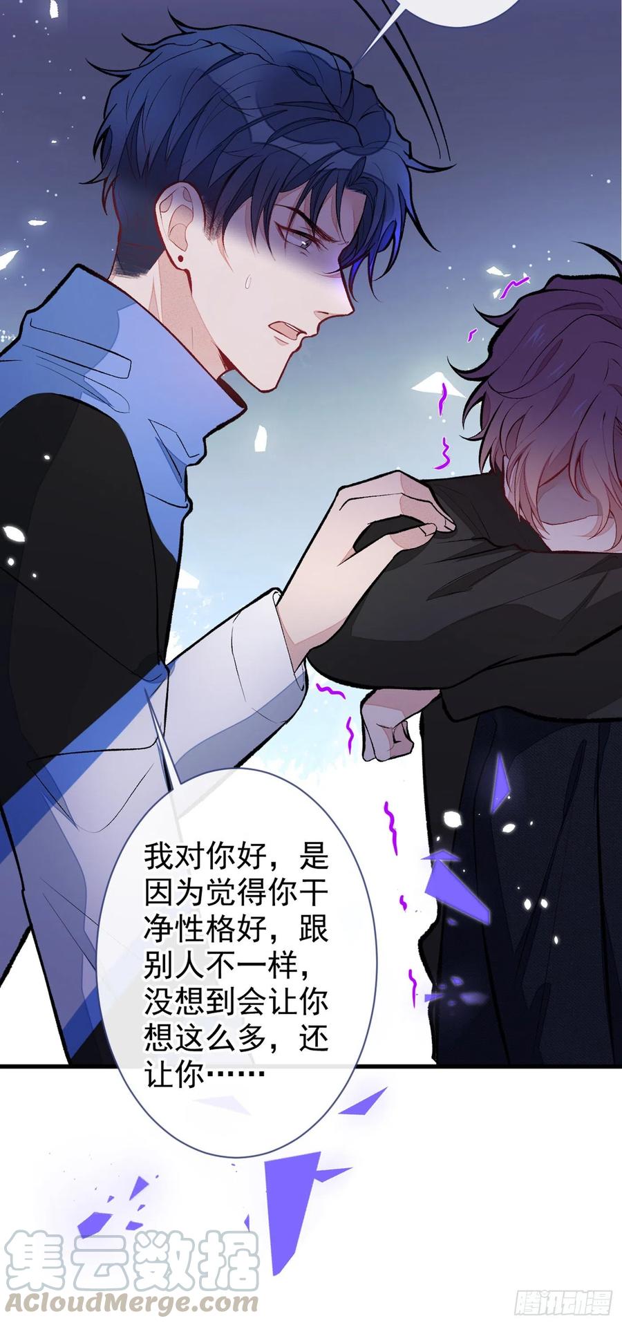 《又被男神撩上热搜》漫画最新章节第55话 顾亦铭，我就是gay免费下拉式在线观看章节第【31】张图片