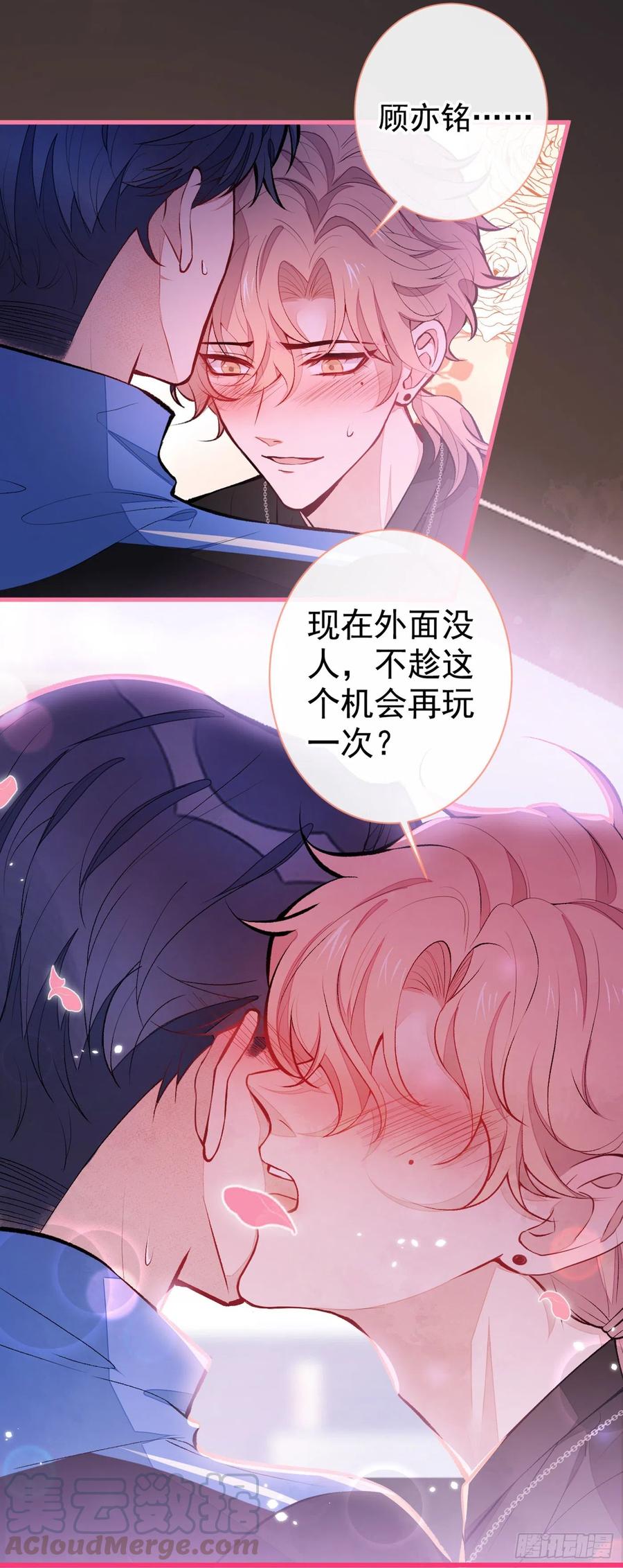 《又被男神撩上热搜》漫画最新章节第55话 顾亦铭，我就是gay免费下拉式在线观看章节第【7】张图片