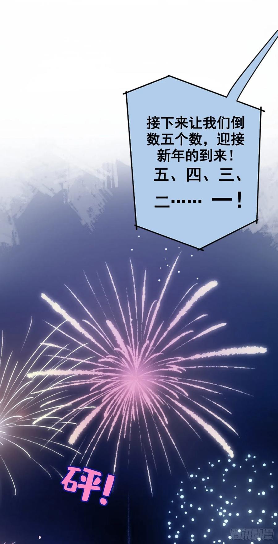 《又被男神撩上热搜》漫画最新章节第56话 我被顾亦铭抛弃了！免费下拉式在线观看章节第【17】张图片