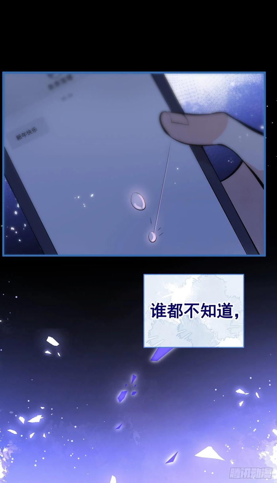 《又被男神撩上热搜》漫画最新章节第56话 我被顾亦铭抛弃了！免费下拉式在线观看章节第【24】张图片