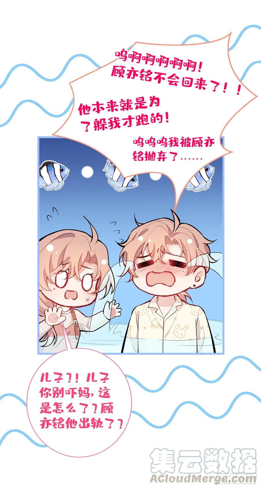 《又被男神撩上热搜》漫画最新章节第56话 我被顾亦铭抛弃了！免费下拉式在线观看章节第【31】张图片