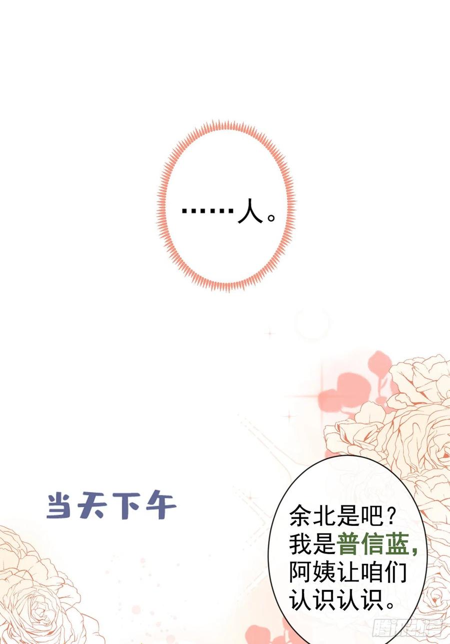 《又被男神撩上热搜》漫画最新章节第56话 我被顾亦铭抛弃了！免费下拉式在线观看章节第【36】张图片