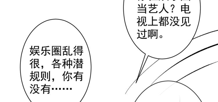 《又被男神撩上热搜》漫画最新章节第57话 相亲还是查户口？免费下拉式在线观看章节第【11】张图片