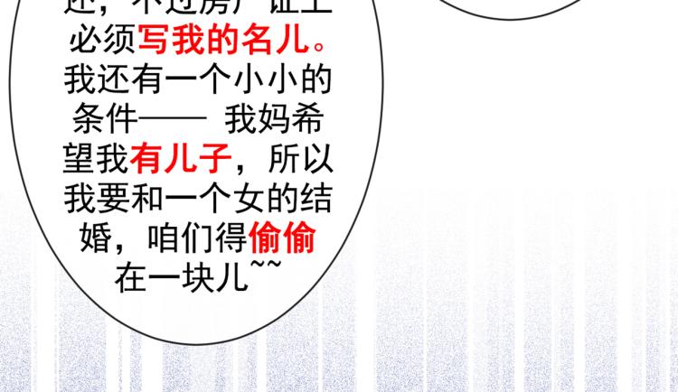 《又被男神撩上热搜》漫画最新章节第57话 相亲还是查户口？免费下拉式在线观看章节第【21】张图片