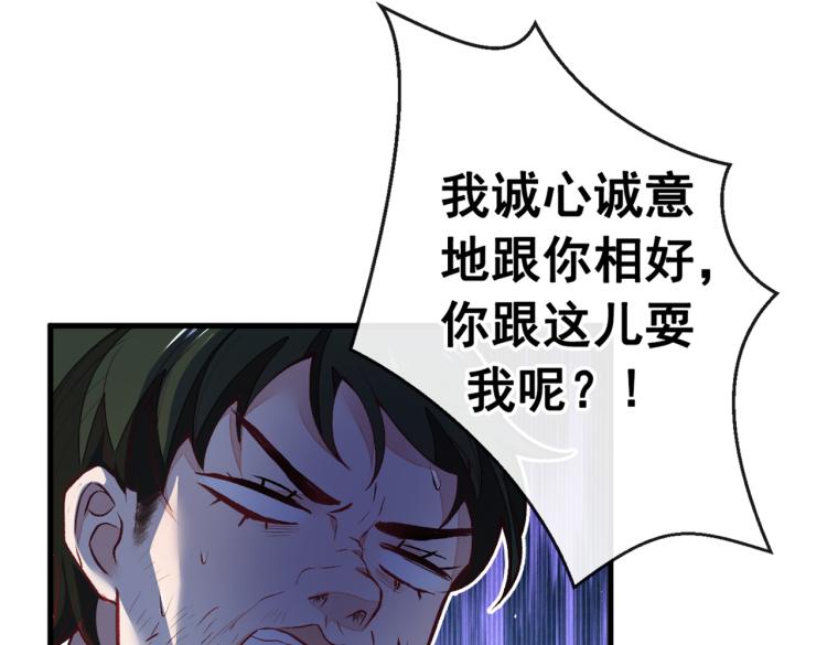 《又被男神撩上热搜》漫画最新章节第57话 相亲还是查户口？免费下拉式在线观看章节第【37】张图片