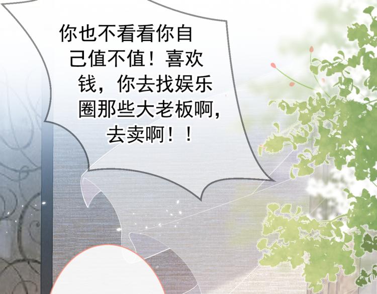 《又被男神撩上热搜》漫画最新章节第57话 相亲还是查户口？免费下拉式在线观看章节第【39】张图片