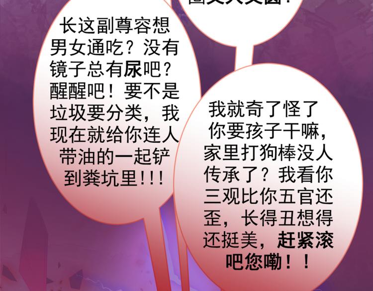 《又被男神撩上热搜》漫画最新章节第57话 相亲还是查户口？免费下拉式在线观看章节第【44】张图片