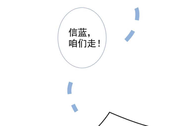 《又被男神撩上热搜》漫画最新章节第57话 相亲还是查户口？免费下拉式在线观看章节第【56】张图片