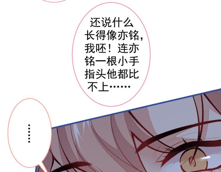 《又被男神撩上热搜》漫画最新章节第57话 相亲还是查户口？免费下拉式在线观看章节第【65】张图片