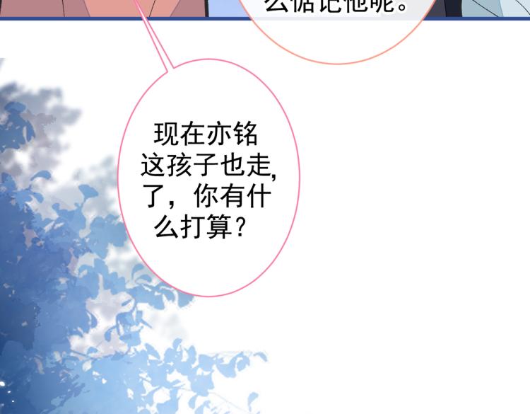 《又被男神撩上热搜》漫画最新章节第57话 相亲还是查户口？免费下拉式在线观看章节第【71】张图片