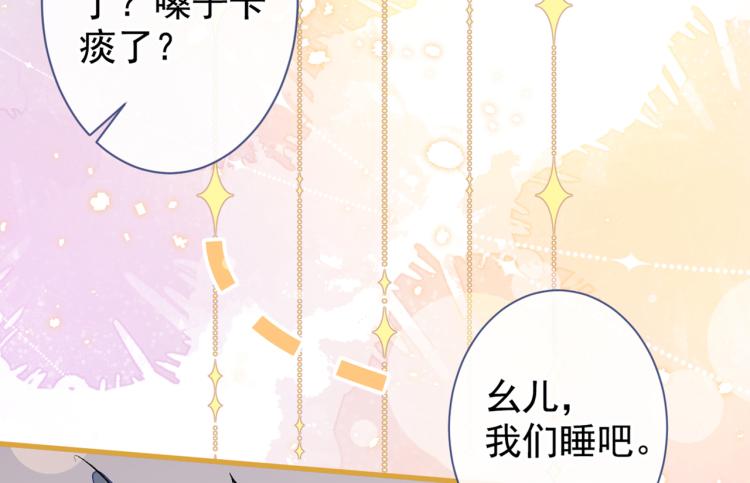 《又被男神撩上热搜》漫画最新章节第57话 相亲还是查户口？免费下拉式在线观看章节第【87】张图片