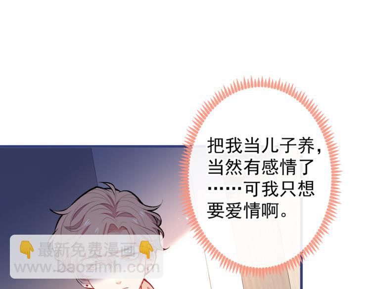 《又被男神撩上热搜》漫画最新章节第58话 秦风…他就是个怂货！免费下拉式在线观看章节第【41】张图片