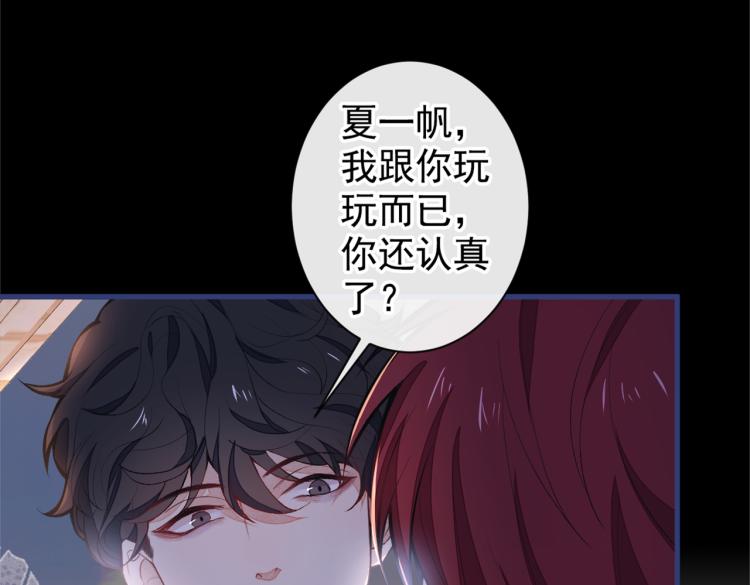 《又被男神撩上热搜》漫画最新章节第58话 秦风…他就是个怂货！免费下拉式在线观看章节第【58】张图片