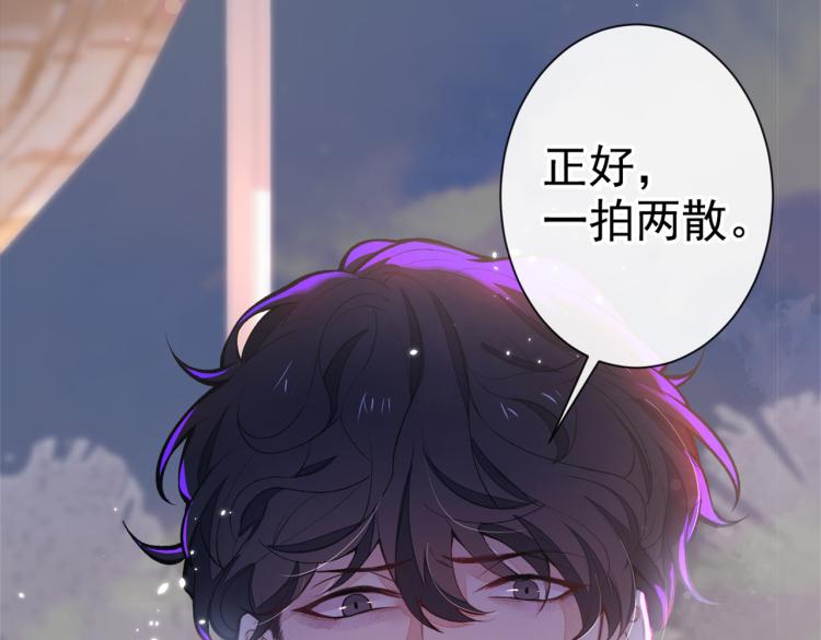 《又被男神撩上热搜》漫画最新章节第58话 秦风…他就是个怂货！免费下拉式在线观看章节第【64】张图片