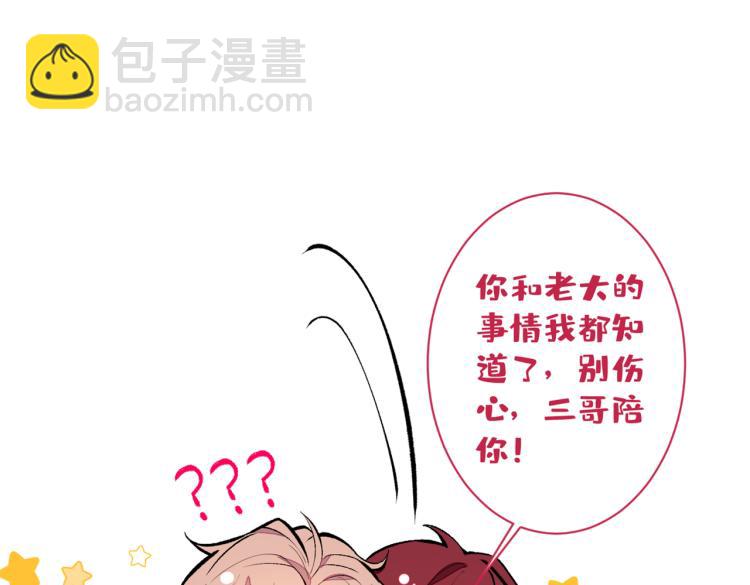 《又被男神撩上热搜》漫画最新章节第58话 秦风…他就是个怂货！免费下拉式在线观看章节第【8】张图片