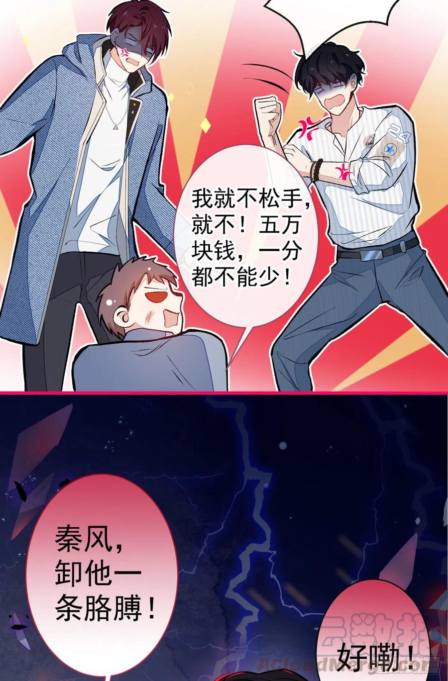 《又被男神撩上热搜》漫画最新章节第59话 这还讹上了？免费下拉式在线观看章节第【17】张图片