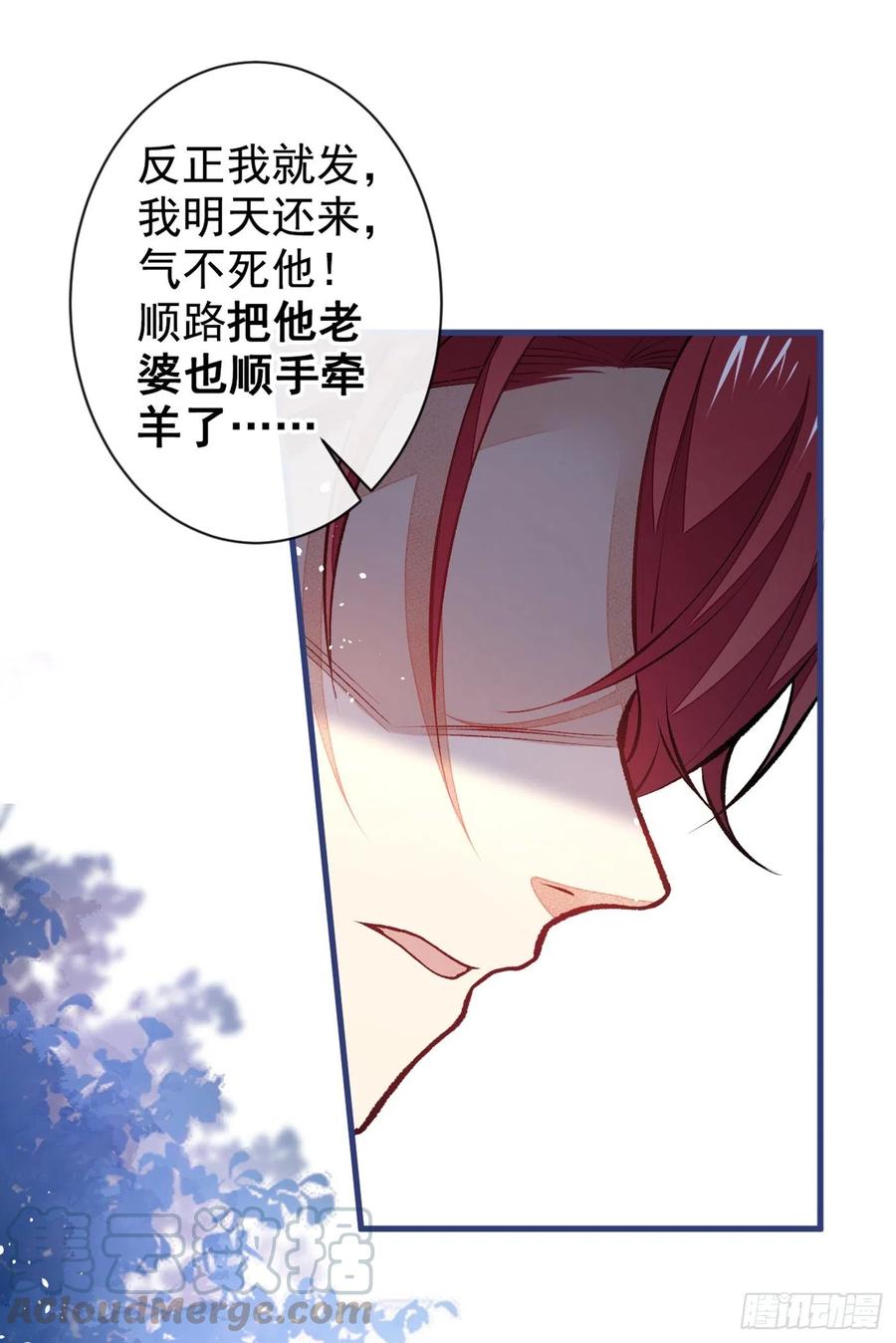 《又被男神撩上热搜》漫画最新章节第59话 这还讹上了？免费下拉式在线观看章节第【23】张图片