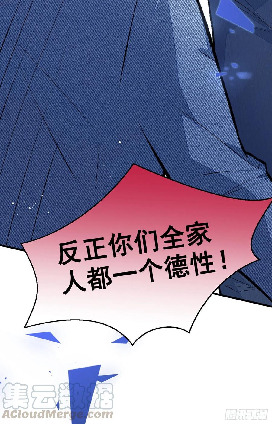 《又被男神撩上热搜》漫画最新章节第59话 这还讹上了？免费下拉式在线观看章节第【27】张图片