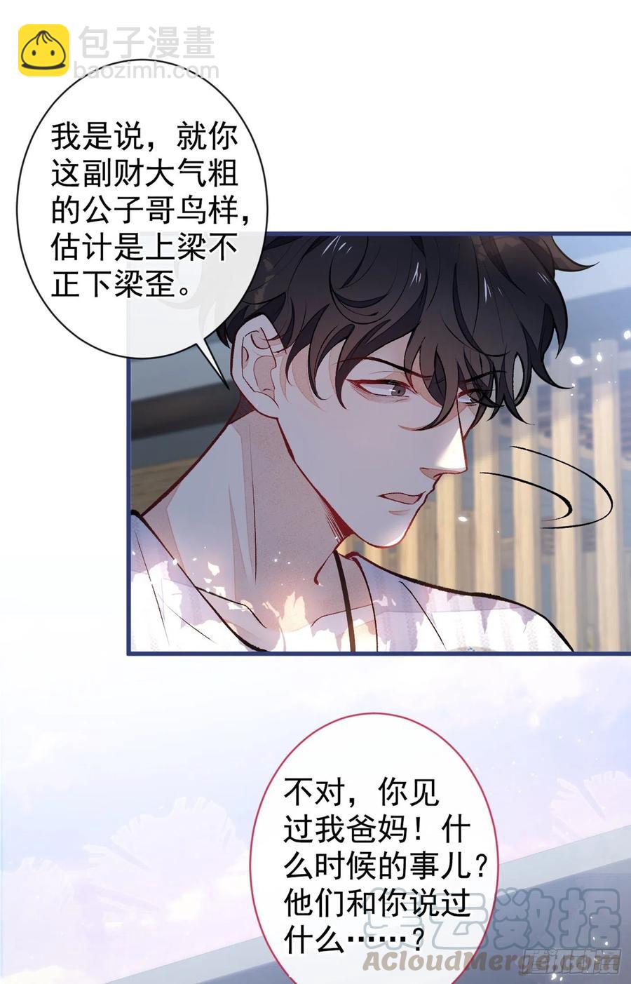 《又被男神撩上热搜》漫画最新章节第59话 这还讹上了？免费下拉式在线观看章节第【29】张图片