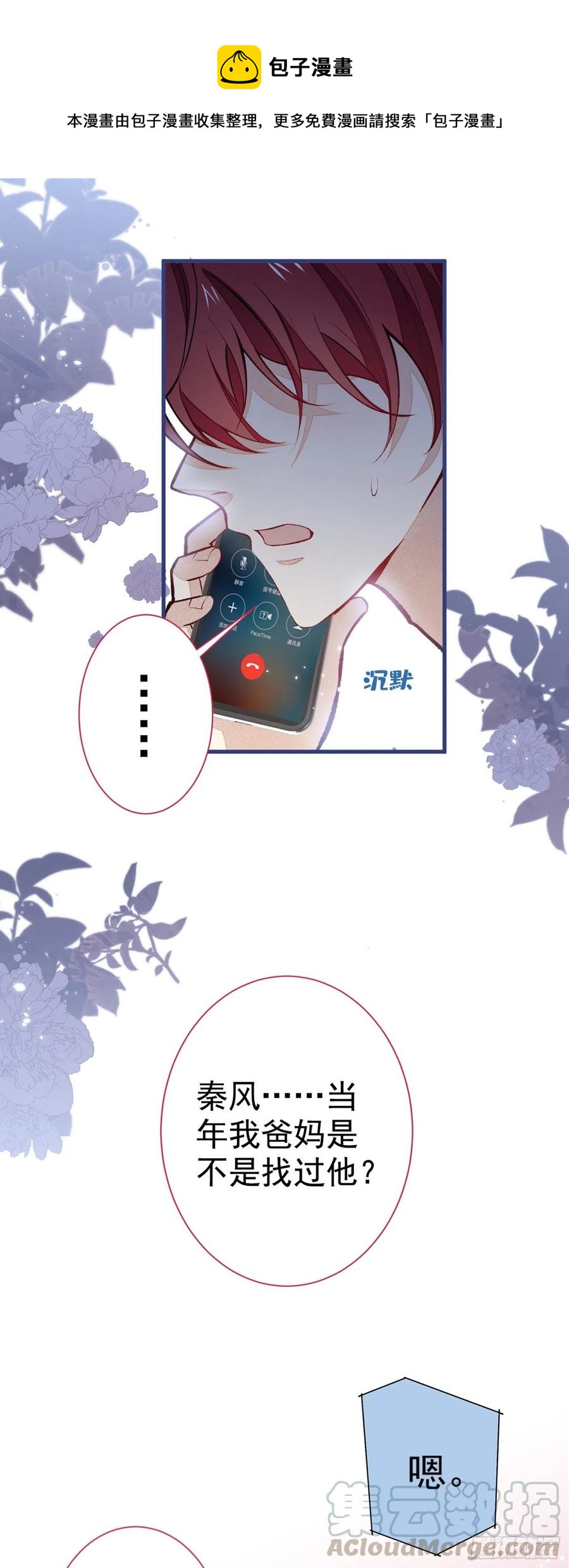 《又被男神撩上热搜》漫画最新章节第59话 这还讹上了？免费下拉式在线观看章节第【33】张图片