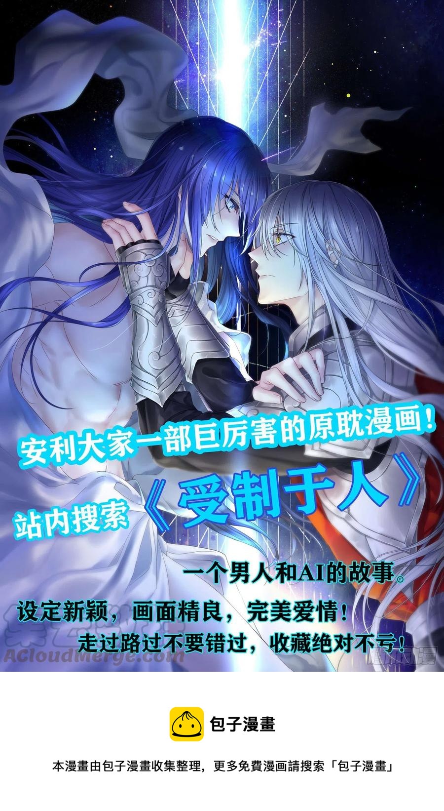 《又被男神撩上热搜》漫画最新章节第59话 这还讹上了？免费下拉式在线观看章节第【39】张图片