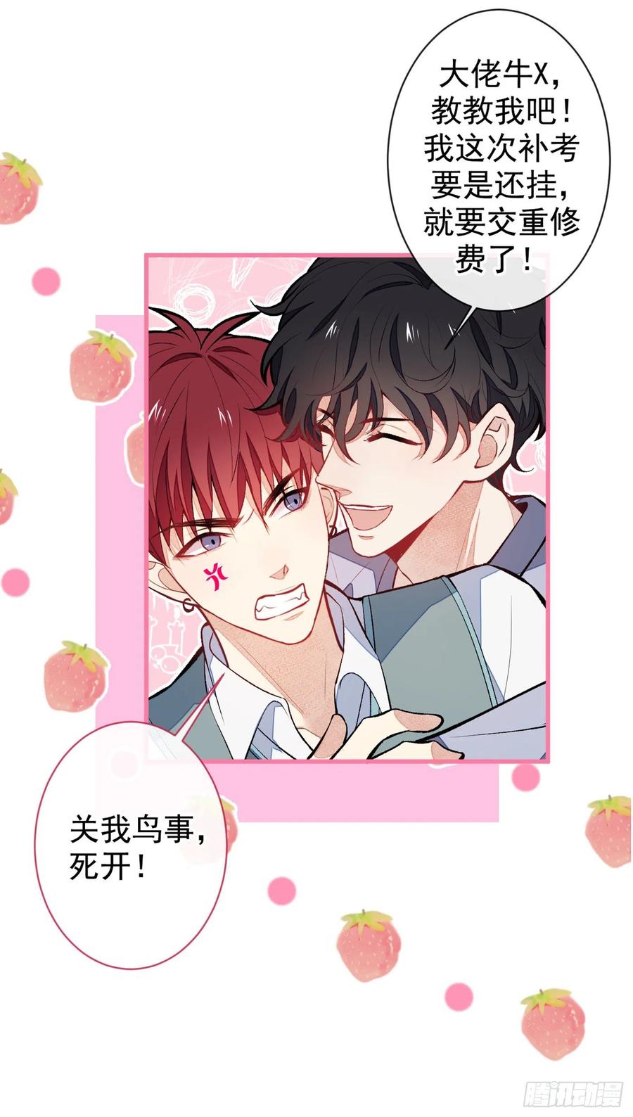 《又被男神撩上热搜》漫画最新章节第61话 那时的我们免费下拉式在线观看章节第【11】张图片