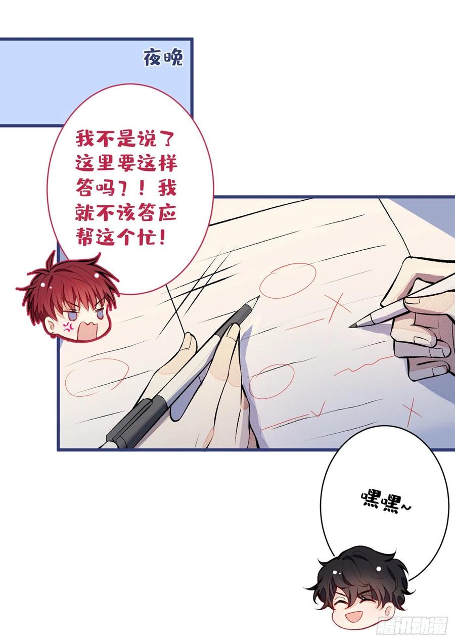 《又被男神撩上热搜》漫画最新章节第61话 那时的我们免费下拉式在线观看章节第【12】张图片