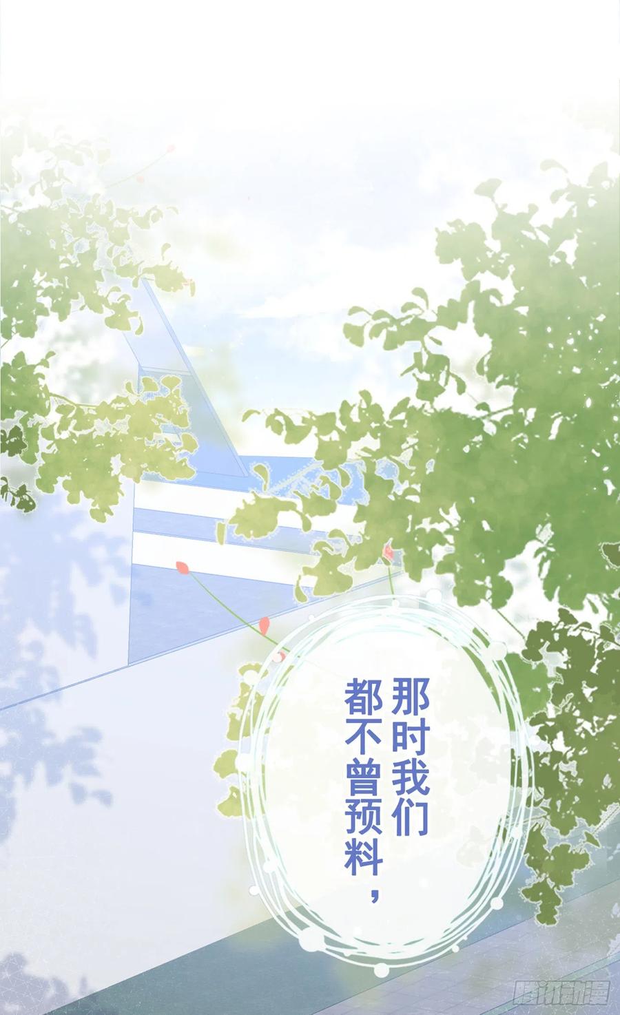 《又被男神撩上热搜》漫画最新章节第61话 那时的我们免费下拉式在线观看章节第【20】张图片