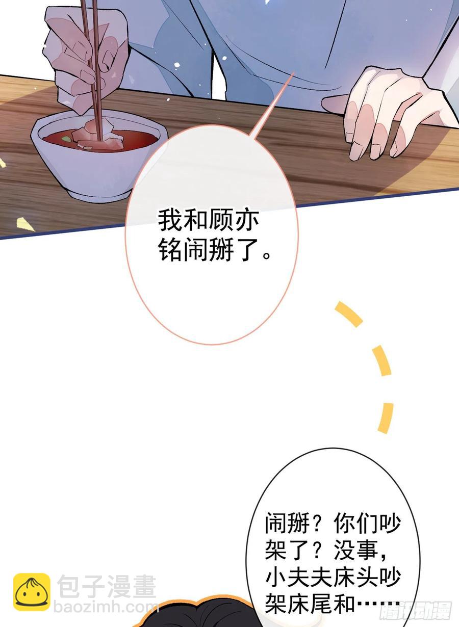 《又被男神撩上热搜》漫画最新章节第61话 那时的我们免费下拉式在线观看章节第【39】张图片