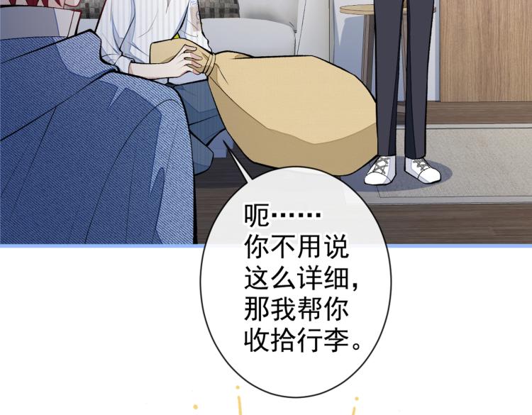 《又被男神撩上热搜》漫画最新章节第62话 失恋了还要被虐狗？！免费下拉式在线观看章节第【101】张图片