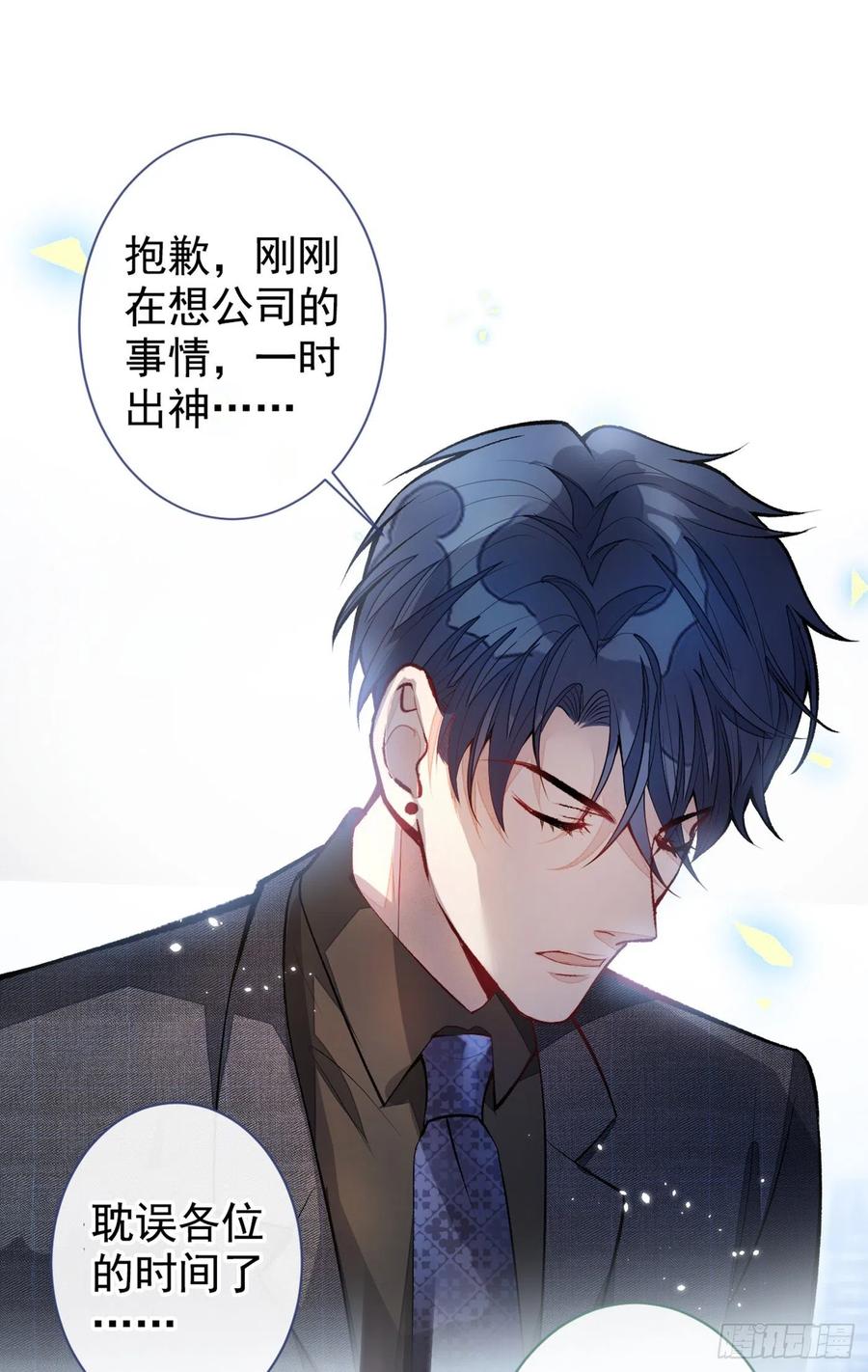 《又被男神撩上热搜》漫画最新章节第63话 我要做性向测试！免费下拉式在线观看章节第【17】张图片