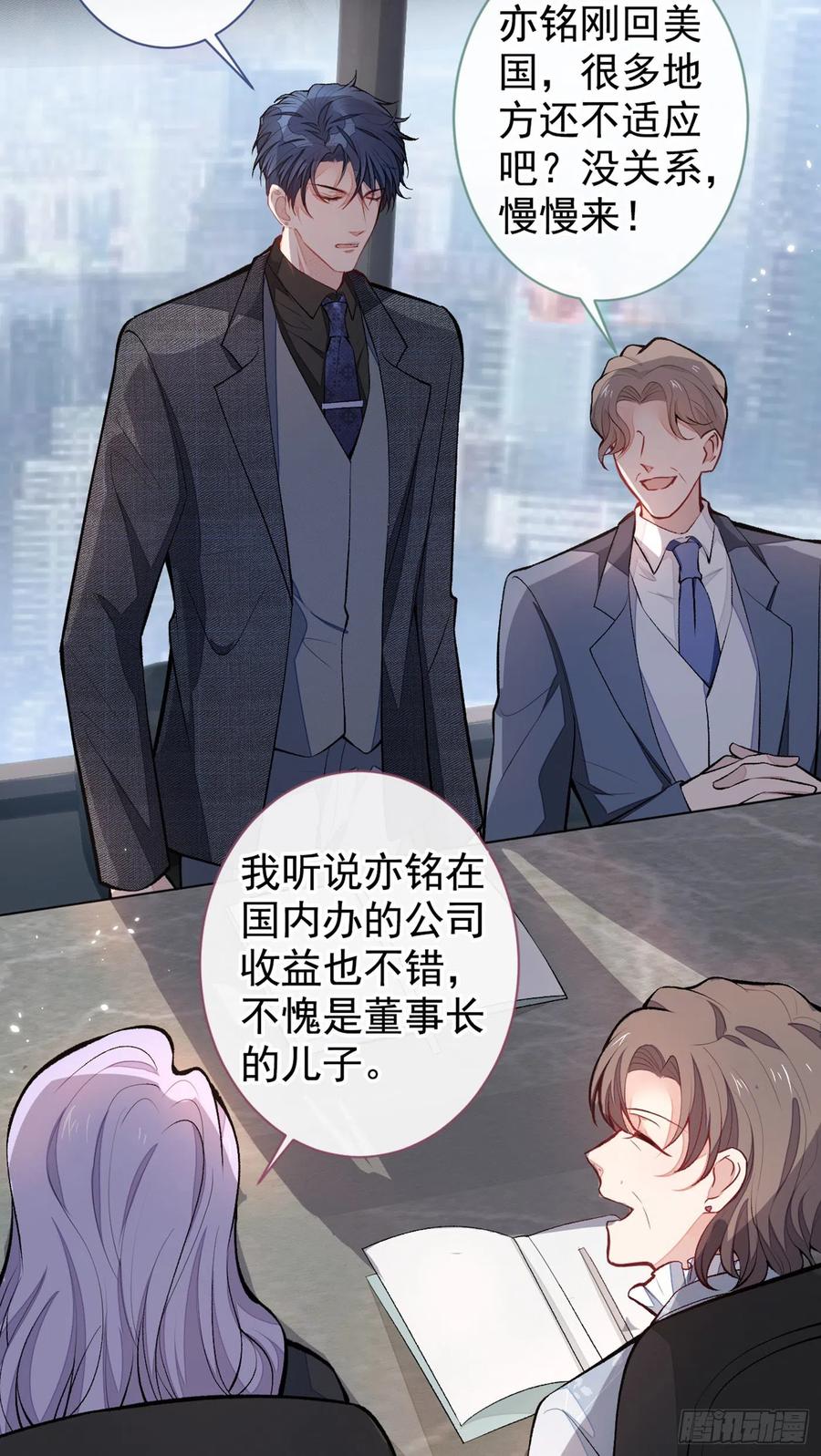 《又被男神撩上热搜》漫画最新章节第63话 我要做性向测试！免费下拉式在线观看章节第【18】张图片