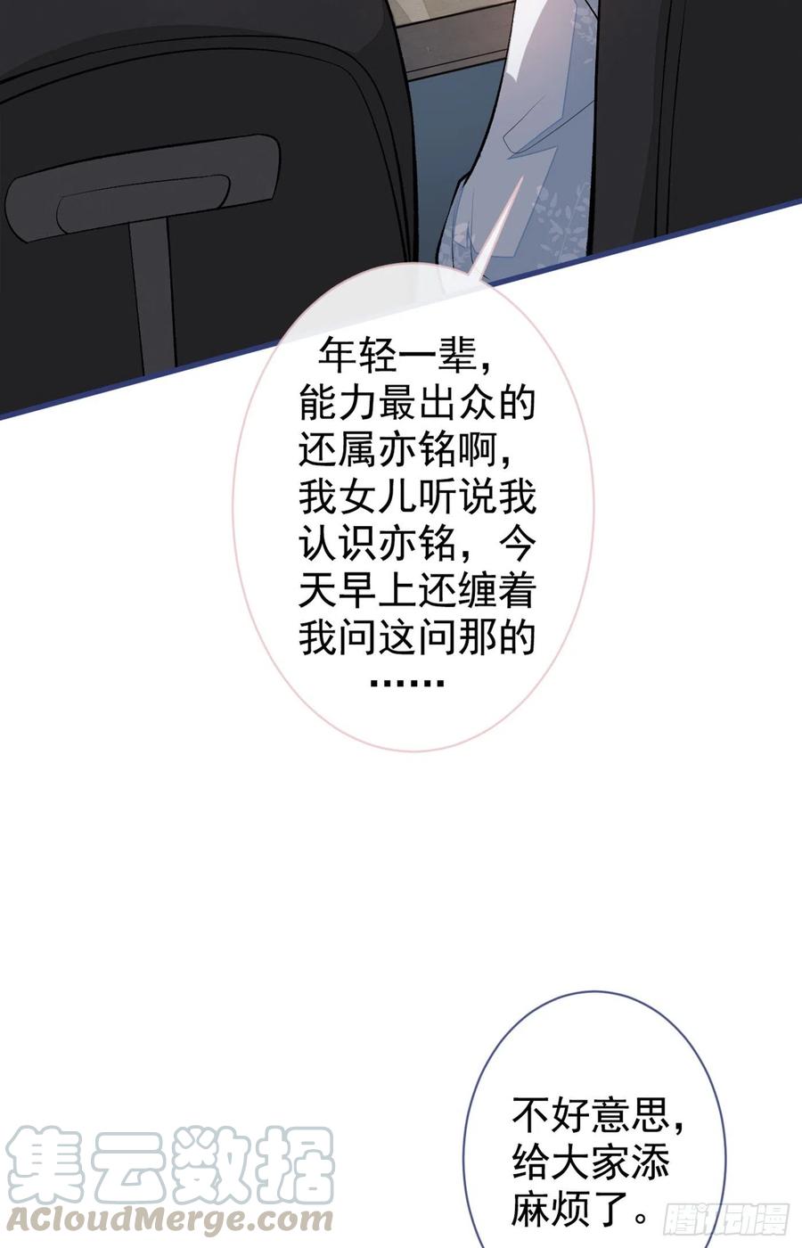 《又被男神撩上热搜》漫画最新章节第63话 我要做性向测试！免费下拉式在线观看章节第【19】张图片