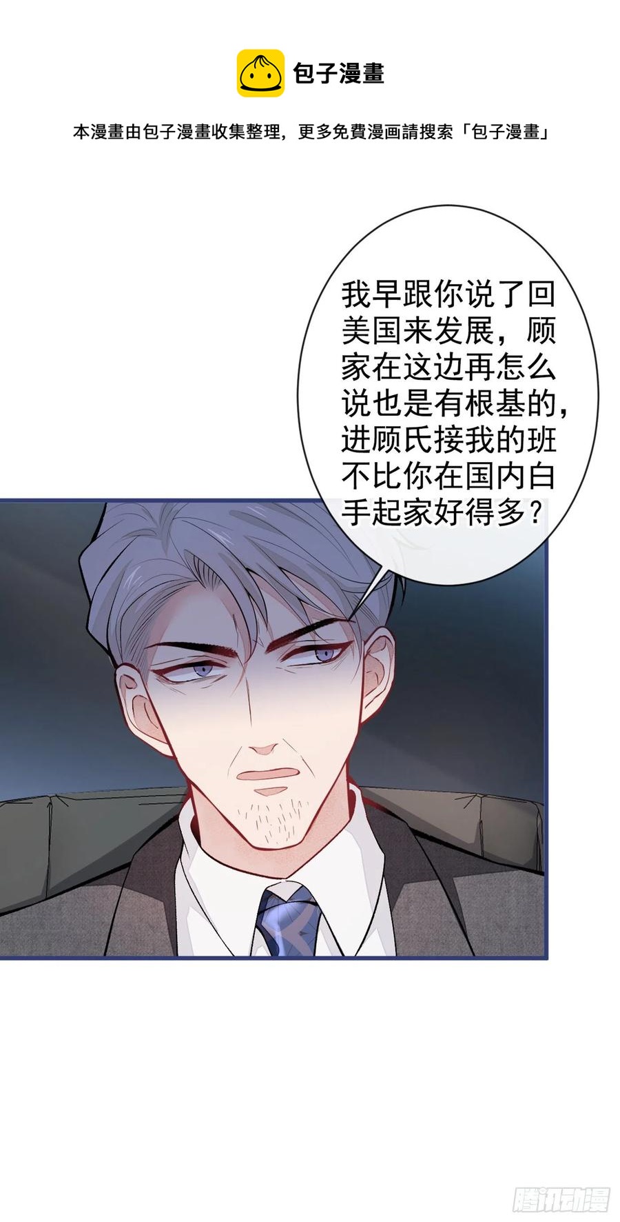 《又被男神撩上热搜》漫画最新章节第63话 我要做性向测试！免费下拉式在线观看章节第【24】张图片