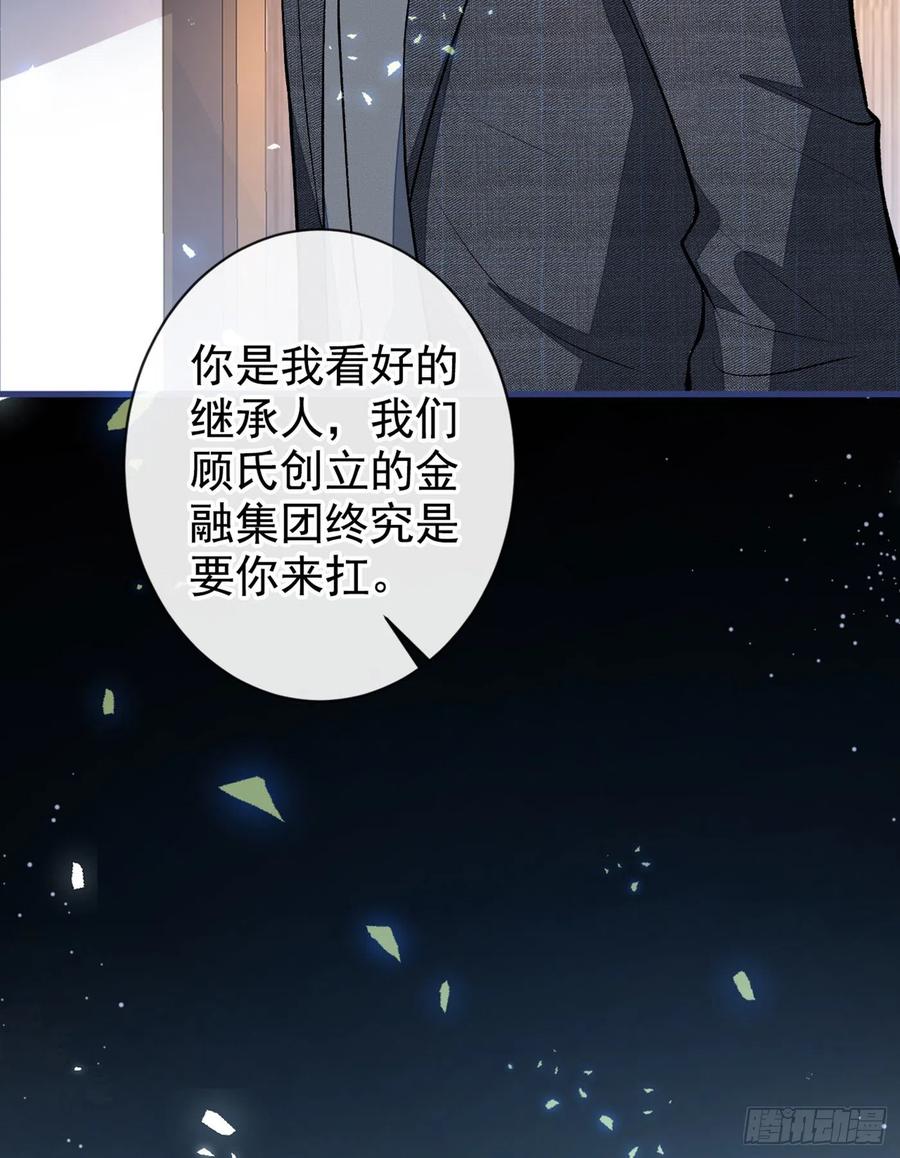 《又被男神撩上热搜》漫画最新章节第63话 我要做性向测试！免费下拉式在线观看章节第【29】张图片