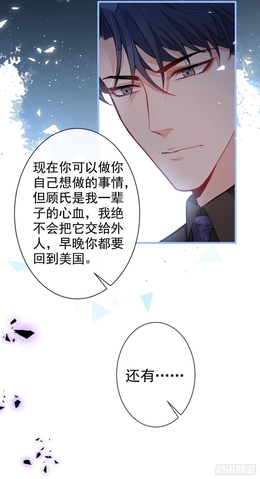 《又被男神撩上热搜》漫画最新章节第63话 我要做性向测试！免费下拉式在线观看章节第【30】张图片