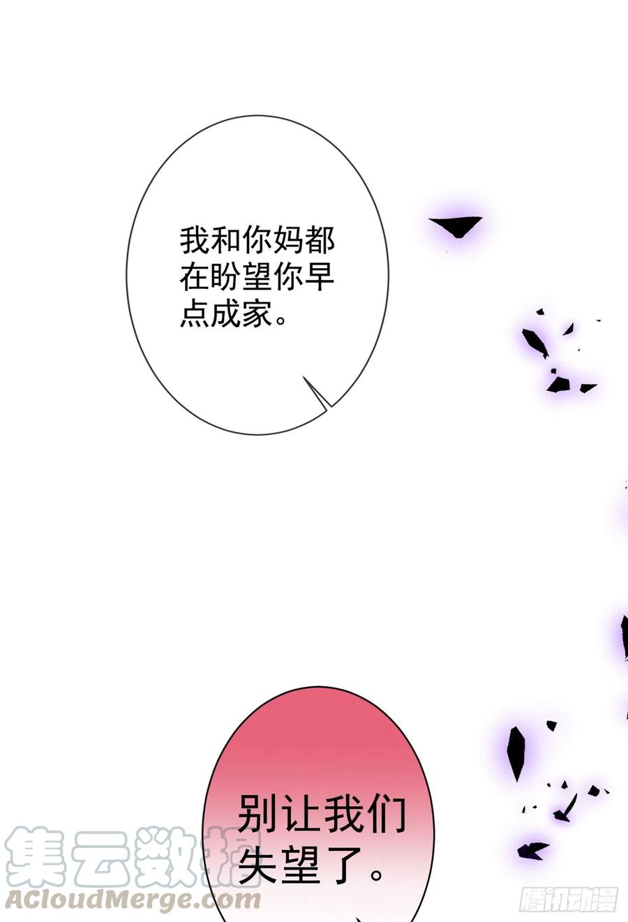 《又被男神撩上热搜》漫画最新章节第63话 我要做性向测试！免费下拉式在线观看章节第【31】张图片