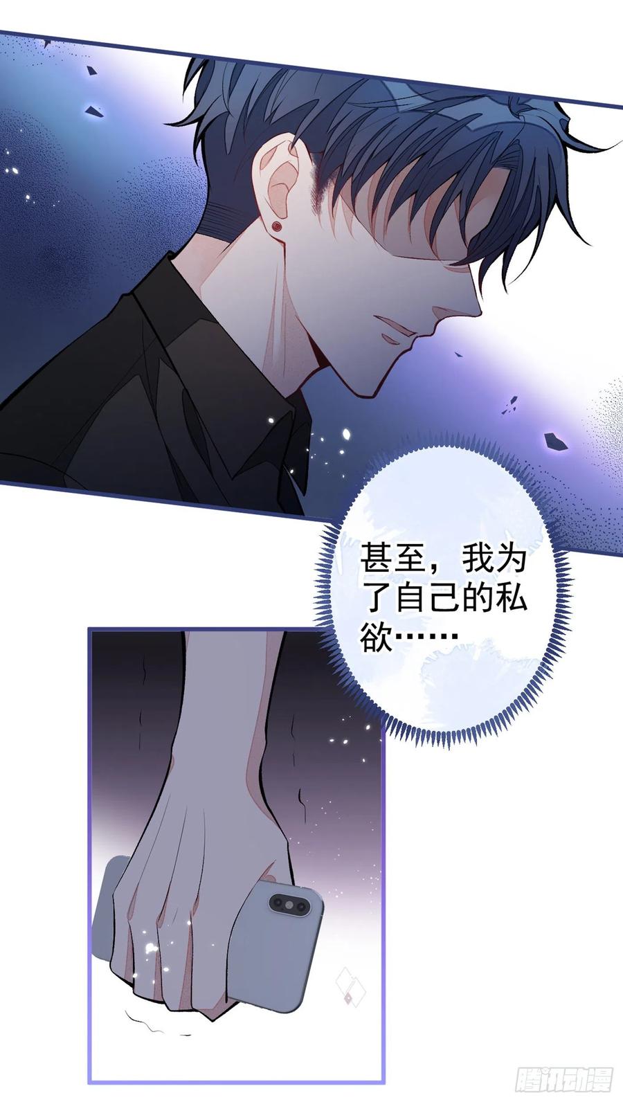 《又被男神撩上热搜》漫画最新章节第63话 我要做性向测试！免费下拉式在线观看章节第【42】张图片