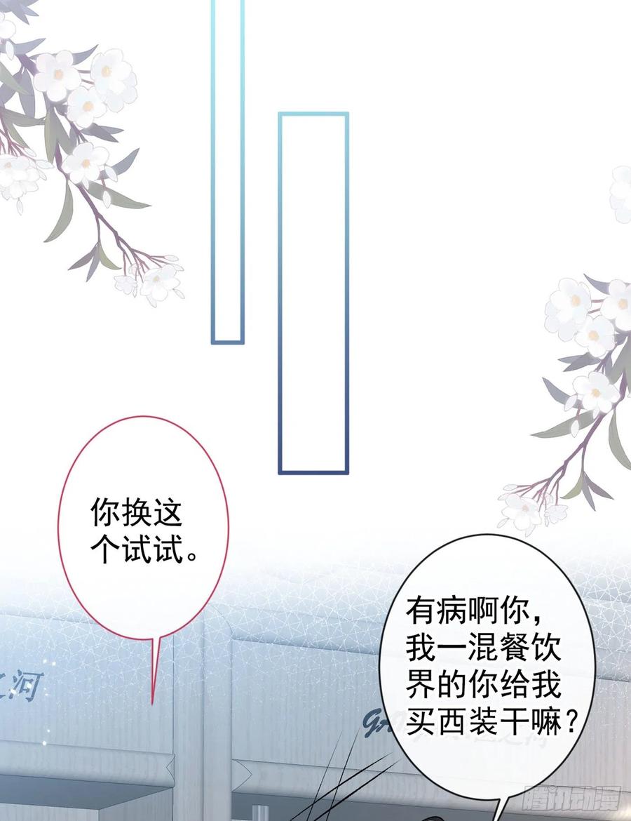 《又被男神撩上热搜》漫画最新章节第64话 丘比特·北免费下拉式在线观看章节第【23】张图片