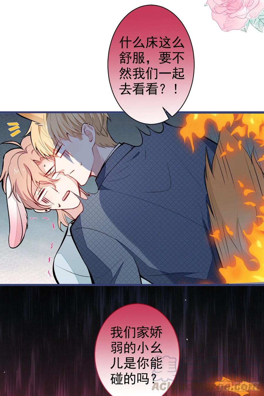 《又被男神撩上热搜》漫画最新章节第64话 丘比特·北免费下拉式在线观看章节第【37】张图片