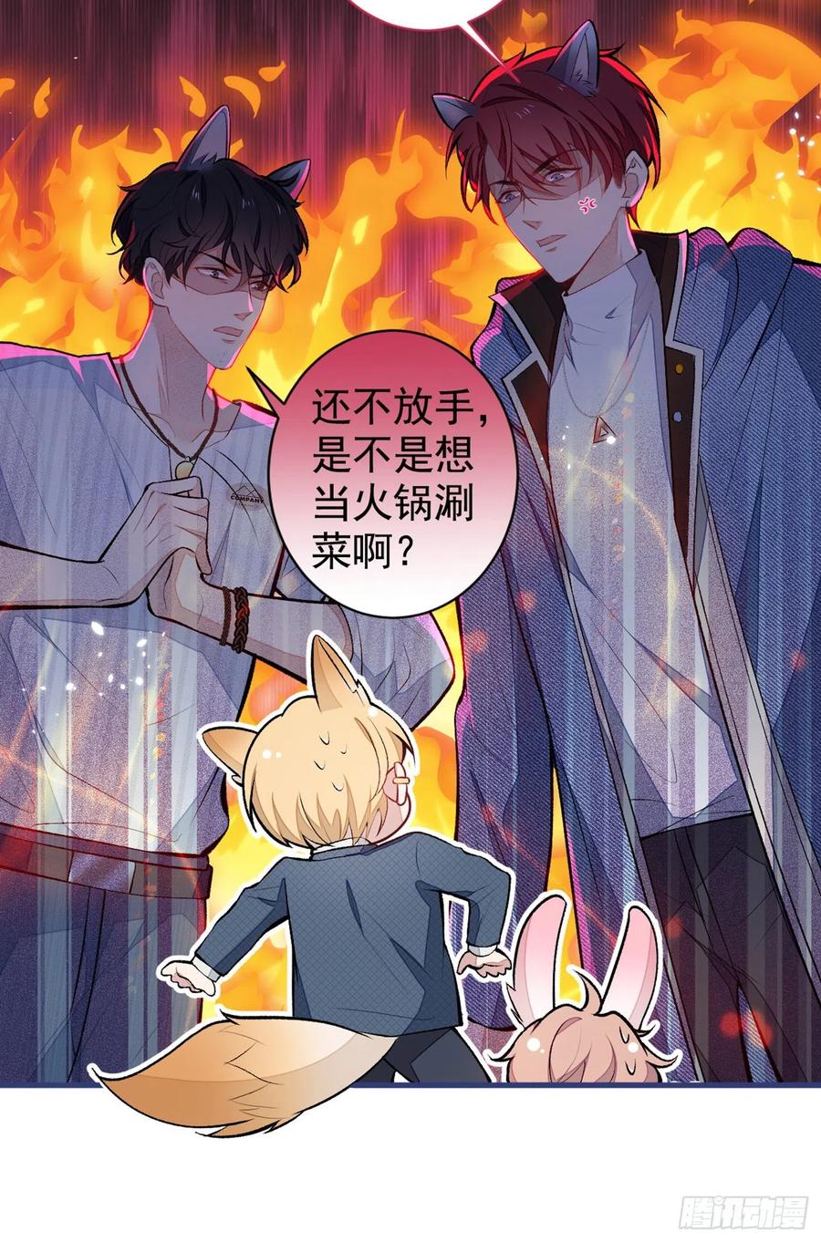 《又被男神撩上热搜》漫画最新章节第64话 丘比特·北免费下拉式在线观看章节第【38】张图片