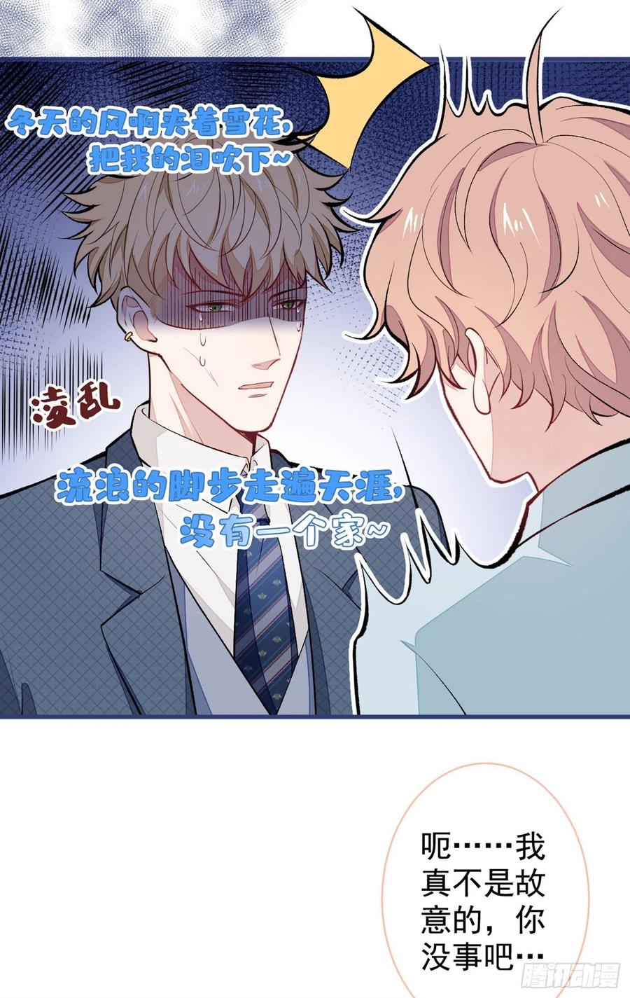 《又被男神撩上热搜》漫画最新章节第65话 余北，接受现实吧！免费下拉式在线观看章节第【12】张图片