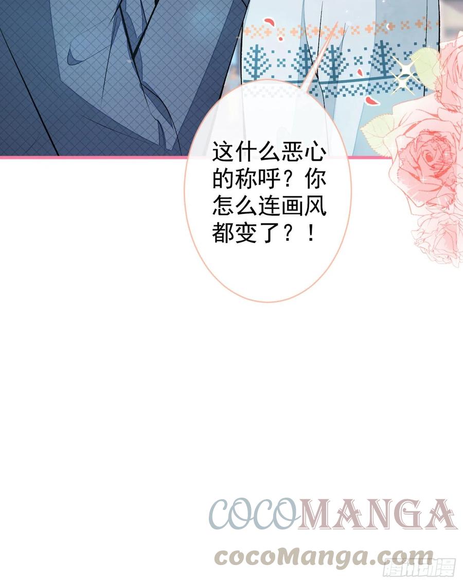 《又被男神撩上热搜》漫画最新章节第65话 余北，接受现实吧！免费下拉式在线观看章节第【16】张图片