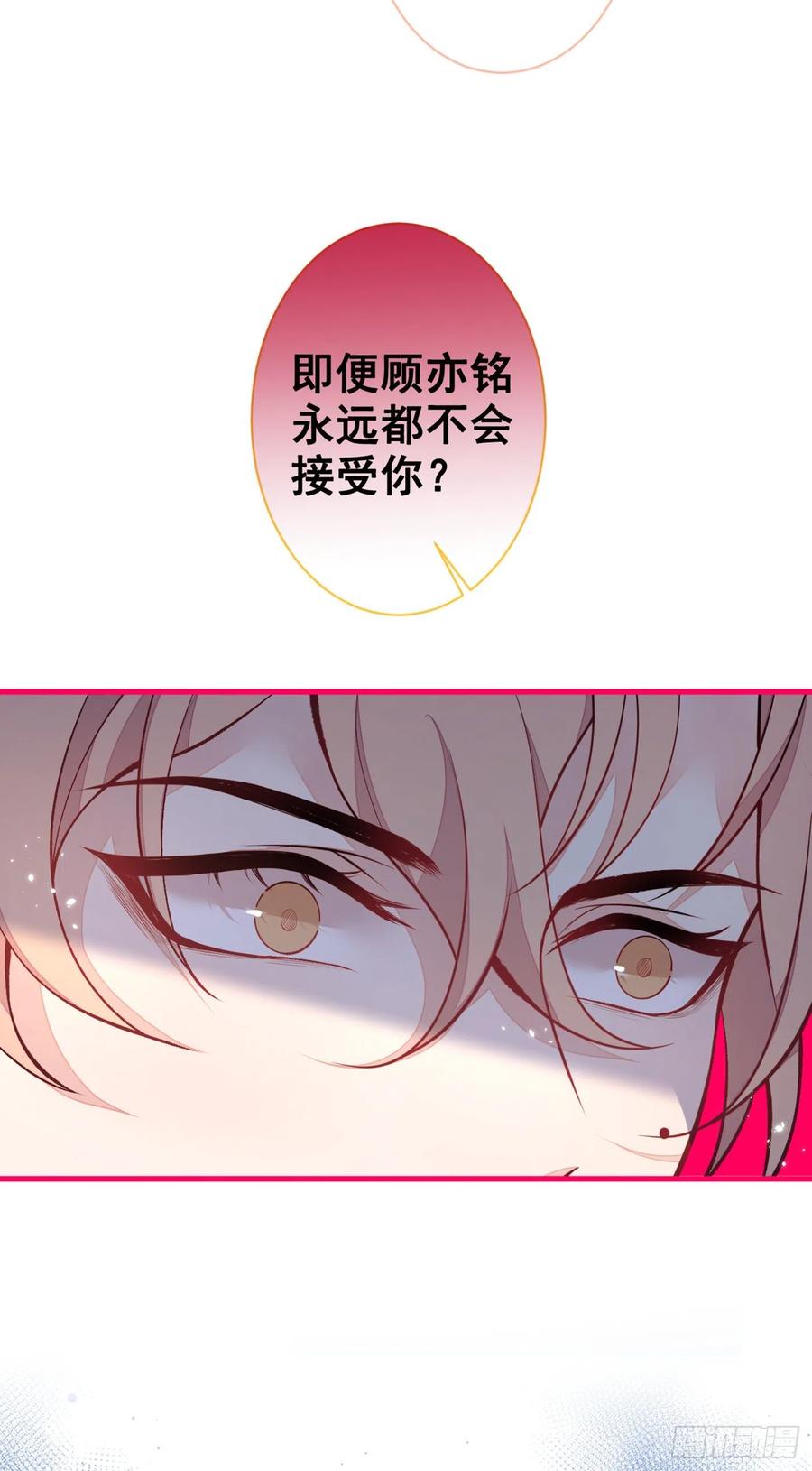 《又被男神撩上热搜》漫画最新章节第65话 余北，接受现实吧！免费下拉式在线观看章节第【20】张图片