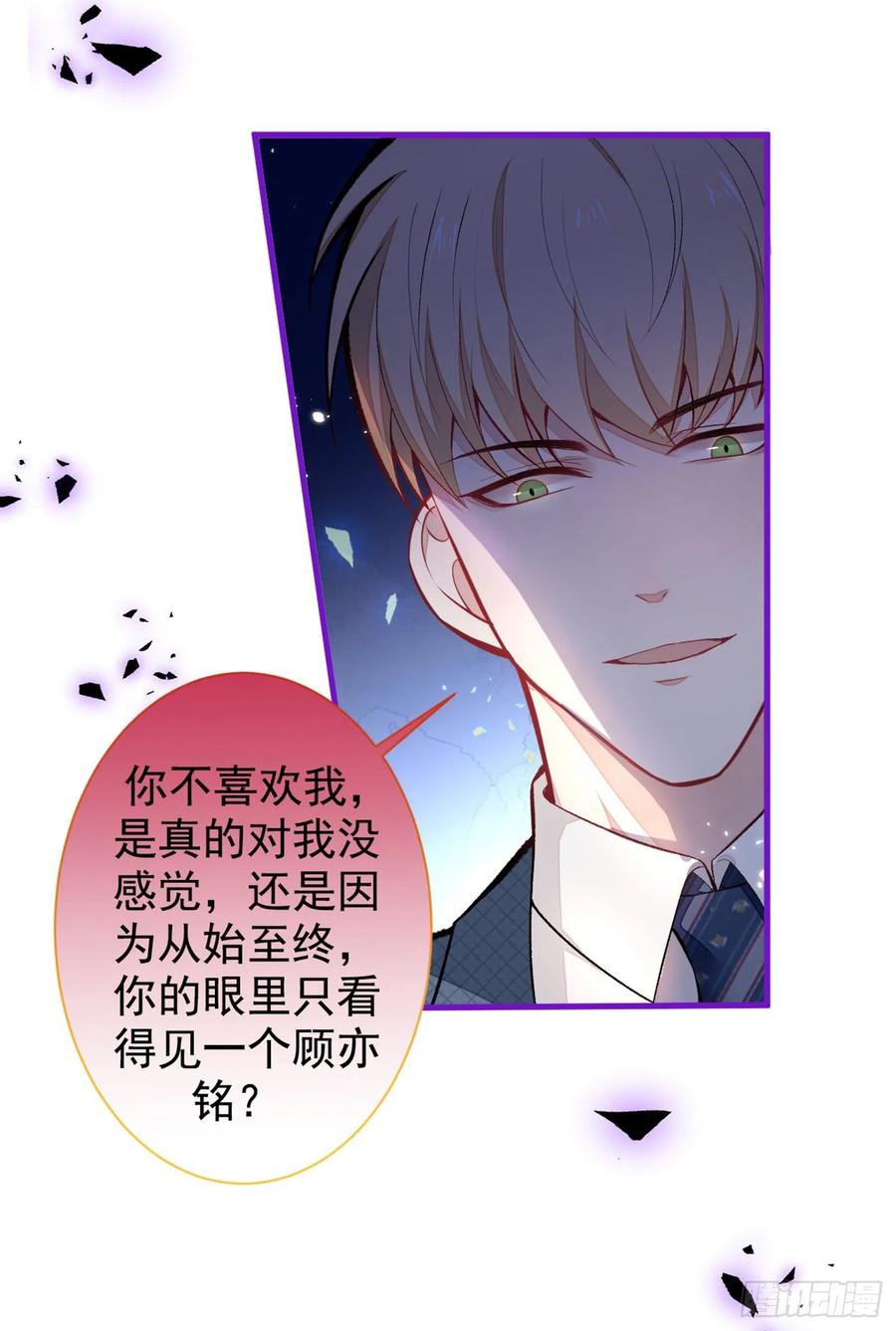 《又被男神撩上热搜》漫画最新章节第65话 余北，接受现实吧！免费下拉式在线观看章节第【24】张图片