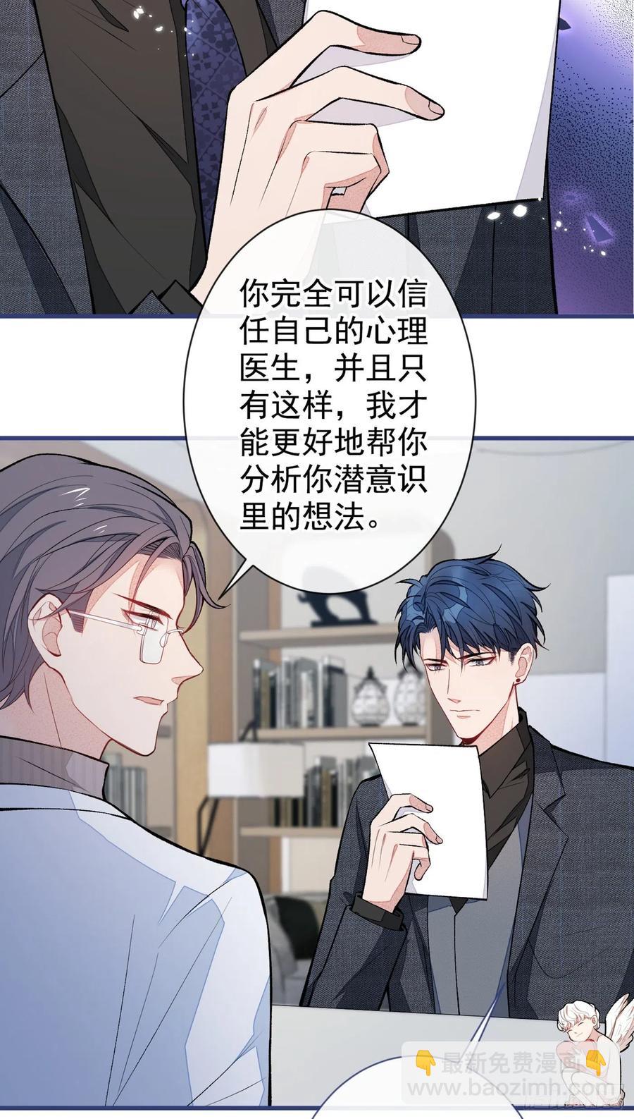 《又被男神撩上热搜》漫画最新章节第67话 你的性取向是……免费下拉式在线观看章节第【14】张图片