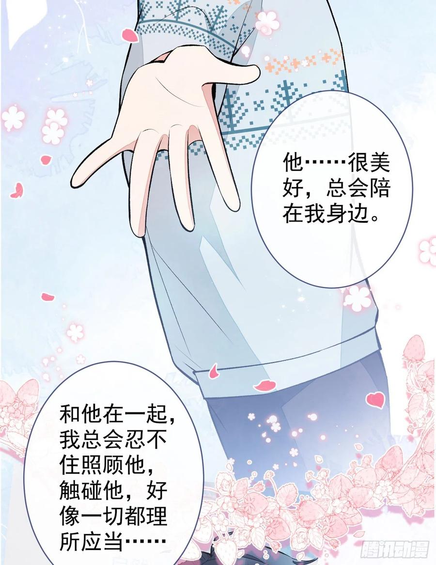 《又被男神撩上热搜》漫画最新章节第67话 你的性取向是……免费下拉式在线观看章节第【20】张图片